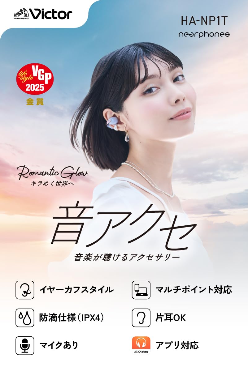 Amazon.co.jp: JVCケンウッド Victor HA-NP1T-AN ワイヤレスイヤホン